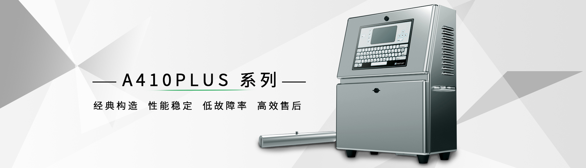 激光噴碼機(jī)