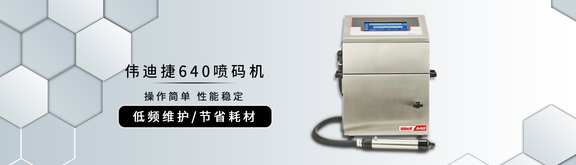 激光打標(biāo)機(jī)